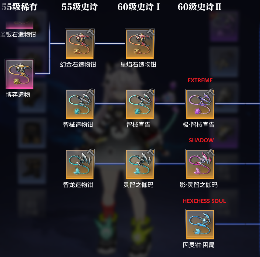 60 Weapon