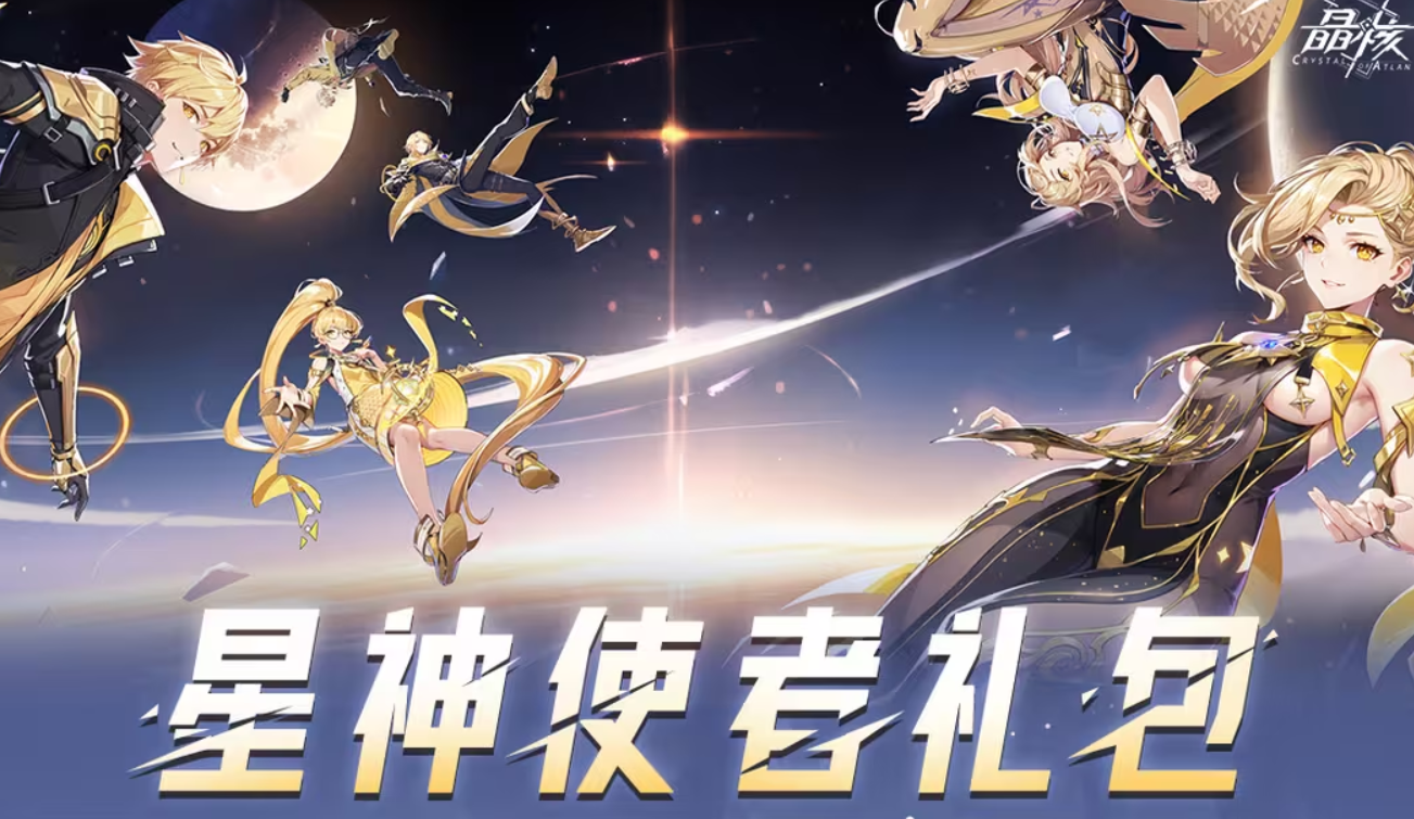 Astral Messenger