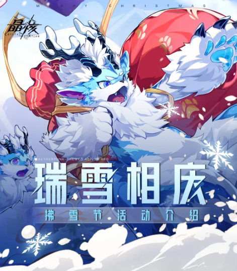 Christmas 2