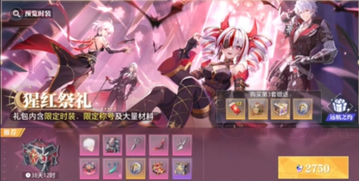 Scarlet Rite