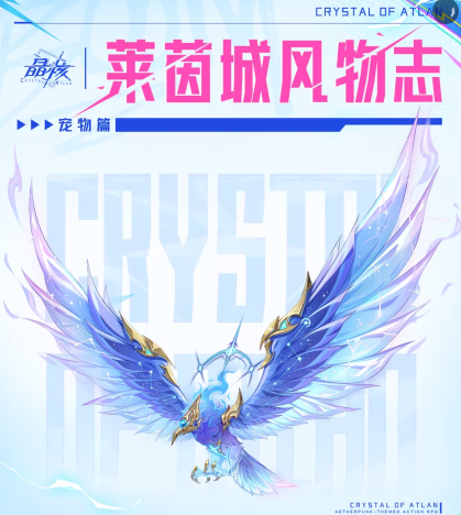 Blue Flame Eagle