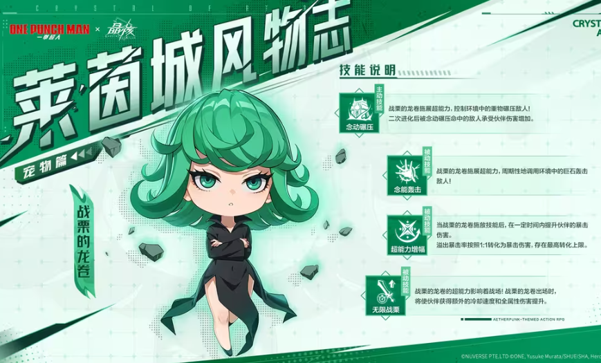 Tatsumaki