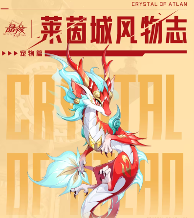 Zhenyuan Dragon