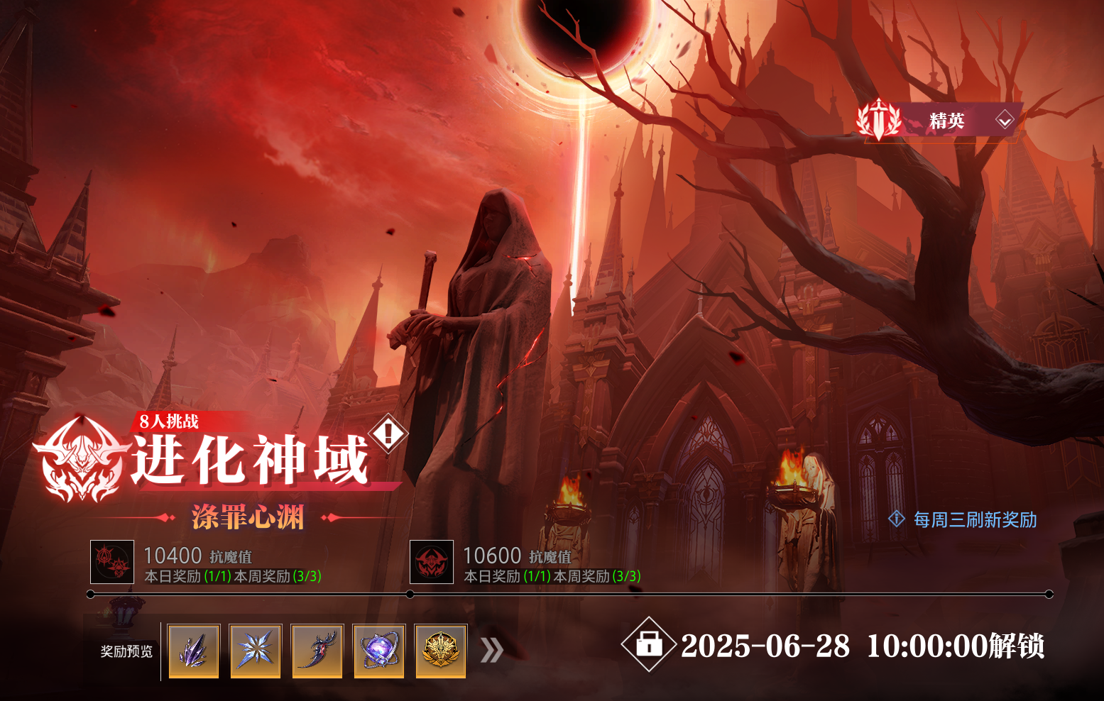 Evolution God Domain