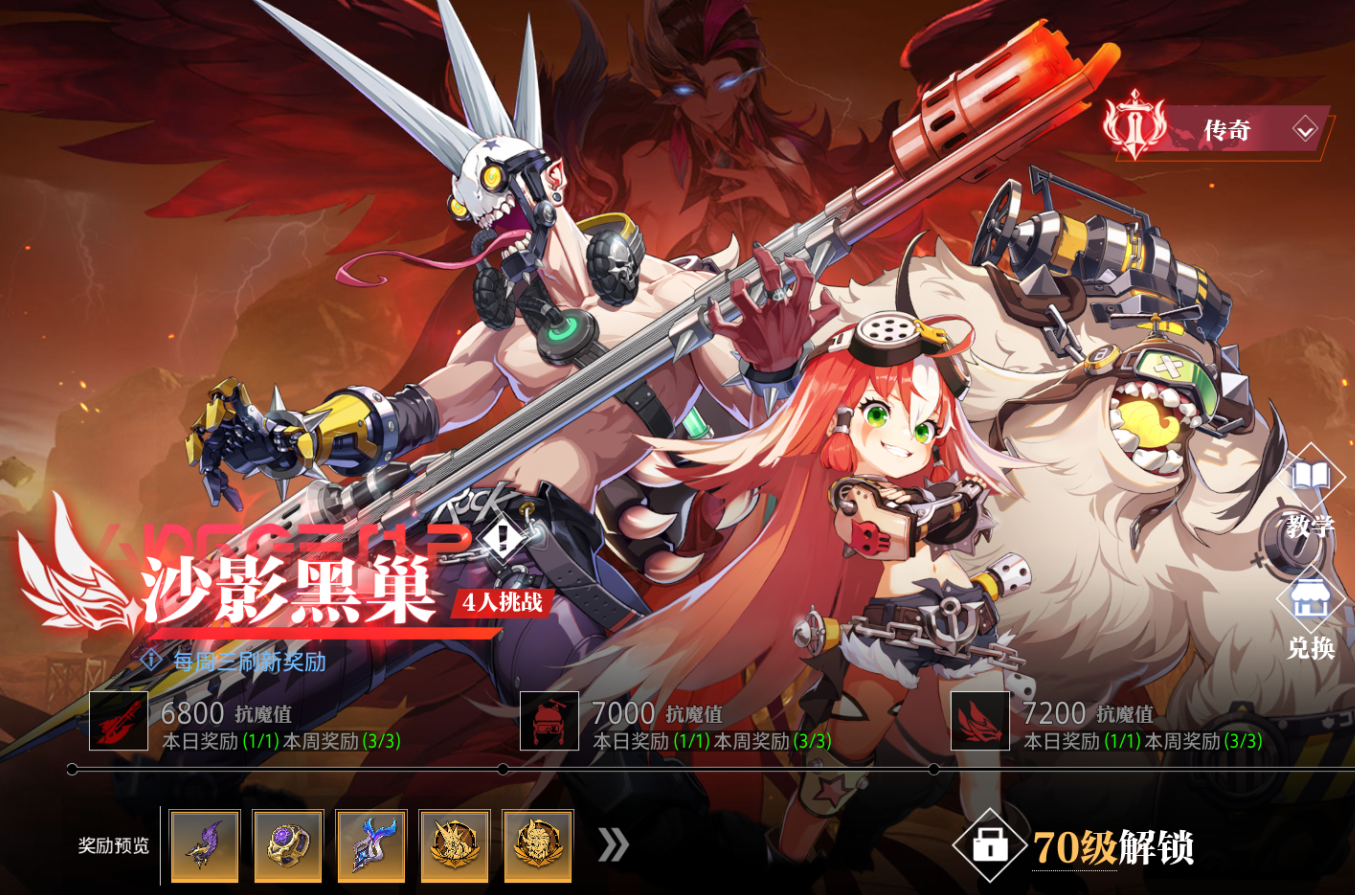 Shadow Black Nest