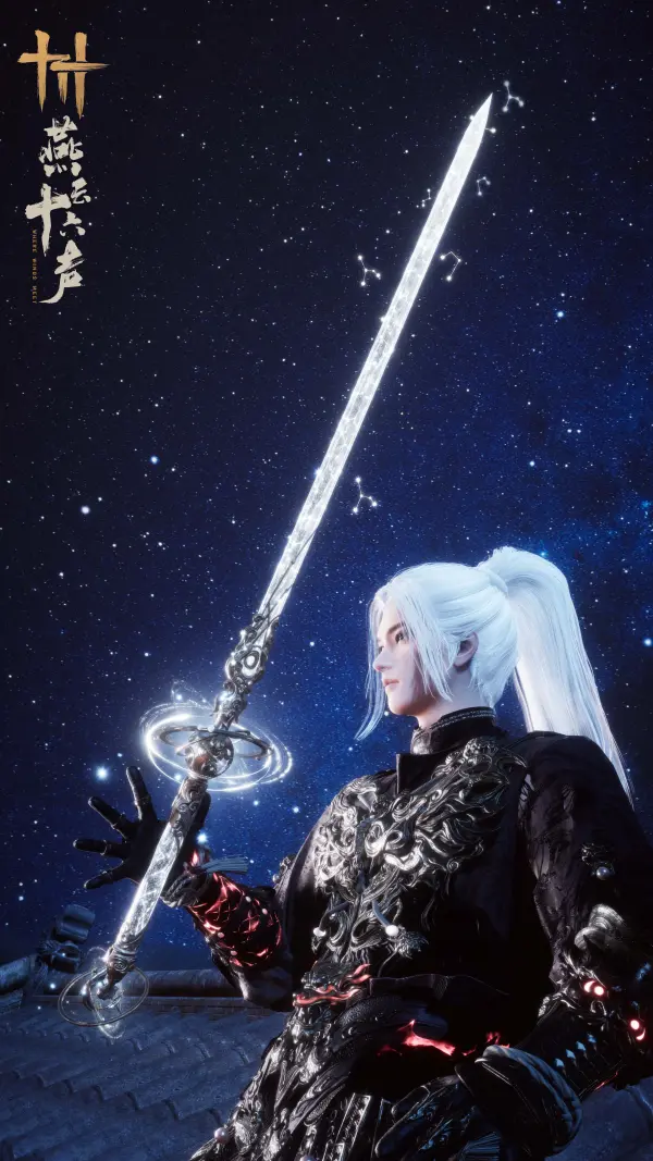 [Sword] Skin - [Stars and Milky Way Flowing Westward] - (Exchange Shop)