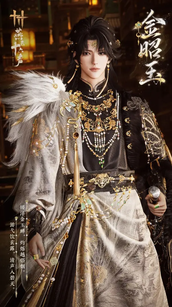 [Outfit] - [Golden Jade] - (Event Gacha)