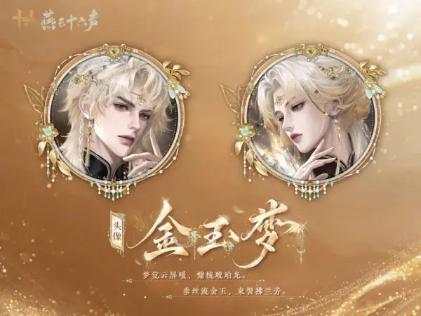 [Hairstyle] - [Golden Jade Dream] - (Event Gacha)