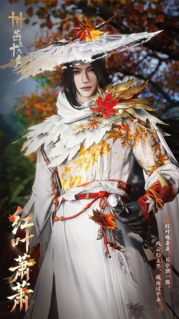 [Outfit] - [Red Leaves Falling] - (Battlepass)