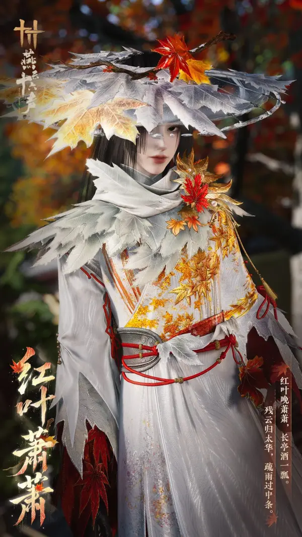 [Outfit] - [Red Leaves Falling] - (Battlepass)