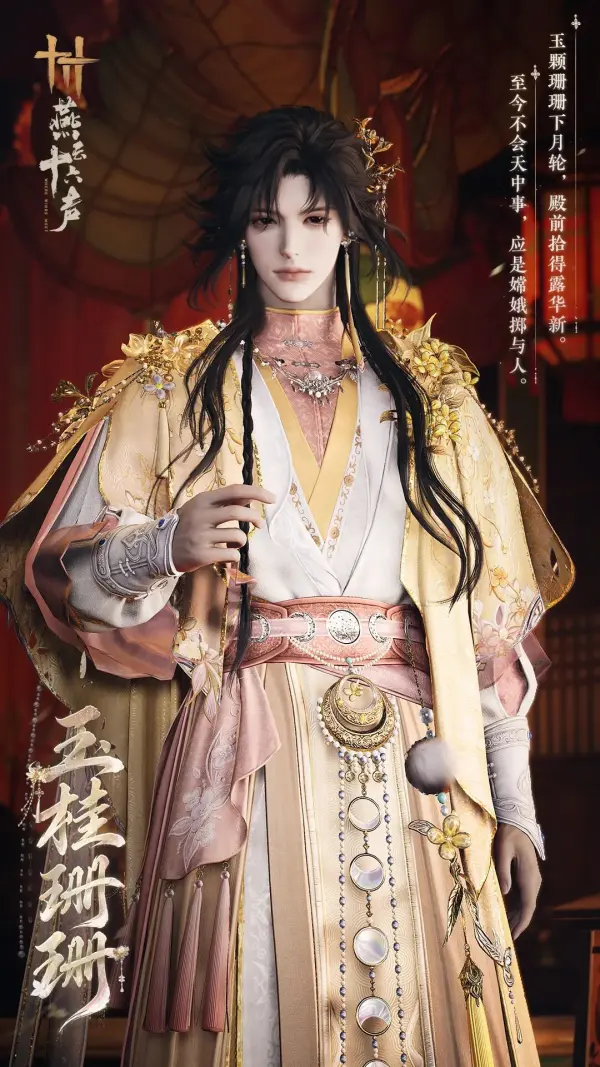[Outfit] - [Yu Gui Shan Shan] - (2580 Pearls)