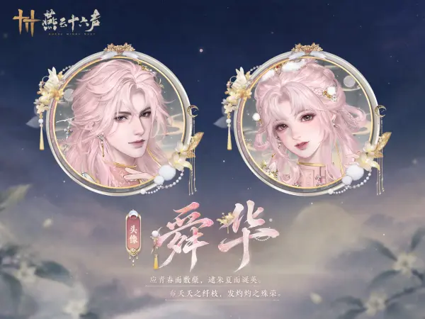 [Hairstyle] - [Shunhua] - (Exchange Shop)