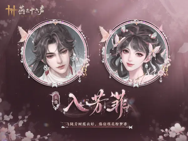 [Hairstyle] - [Entering the Fragrance] - (Exchange Shop)