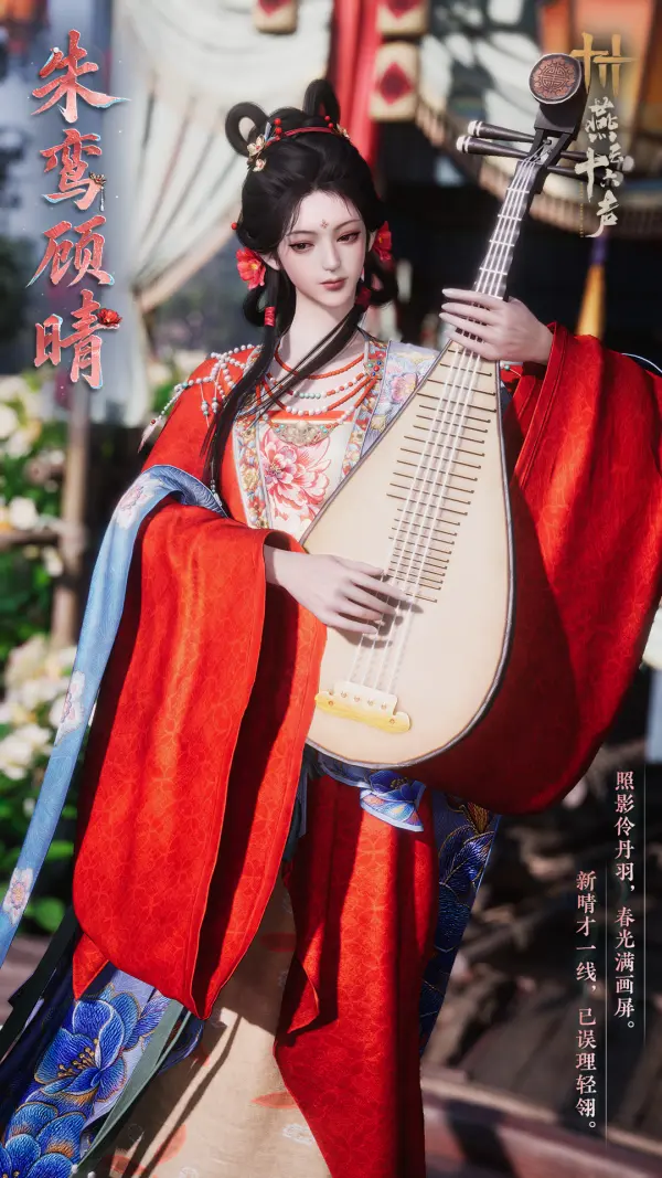 [Outfit] - [Zhu Luan Gu Qing] - (680 Pearls - 50% Discount)