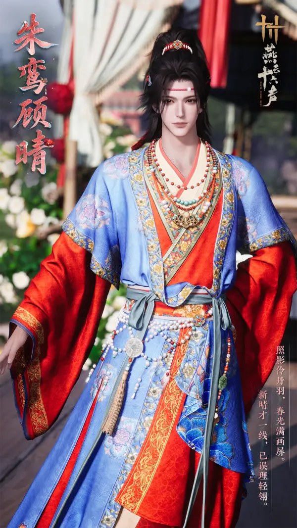 [Outfit] - [Zhu Luan Gu Qing] - (680 Pearls - 50% Discount)