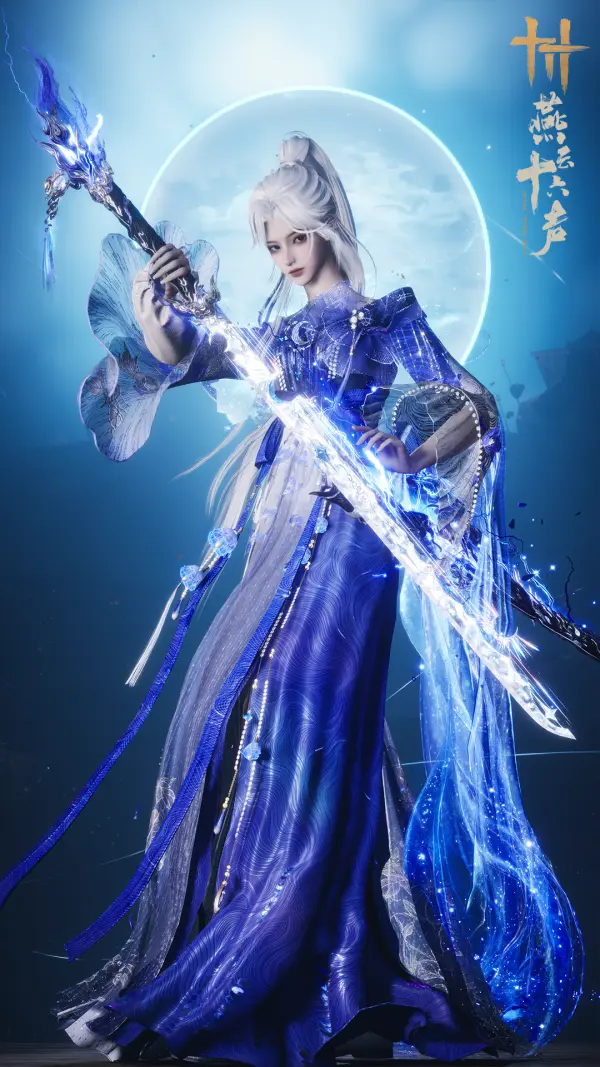 [Heng Blade] Skin - [Tibetan Sound - A Roar Across Heaven and Earth] - (Exchange Shop)